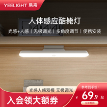 yeelight primary school student LED table lamp learning special rechargeable plug-in dual-use dormitory headboard cool shooting light