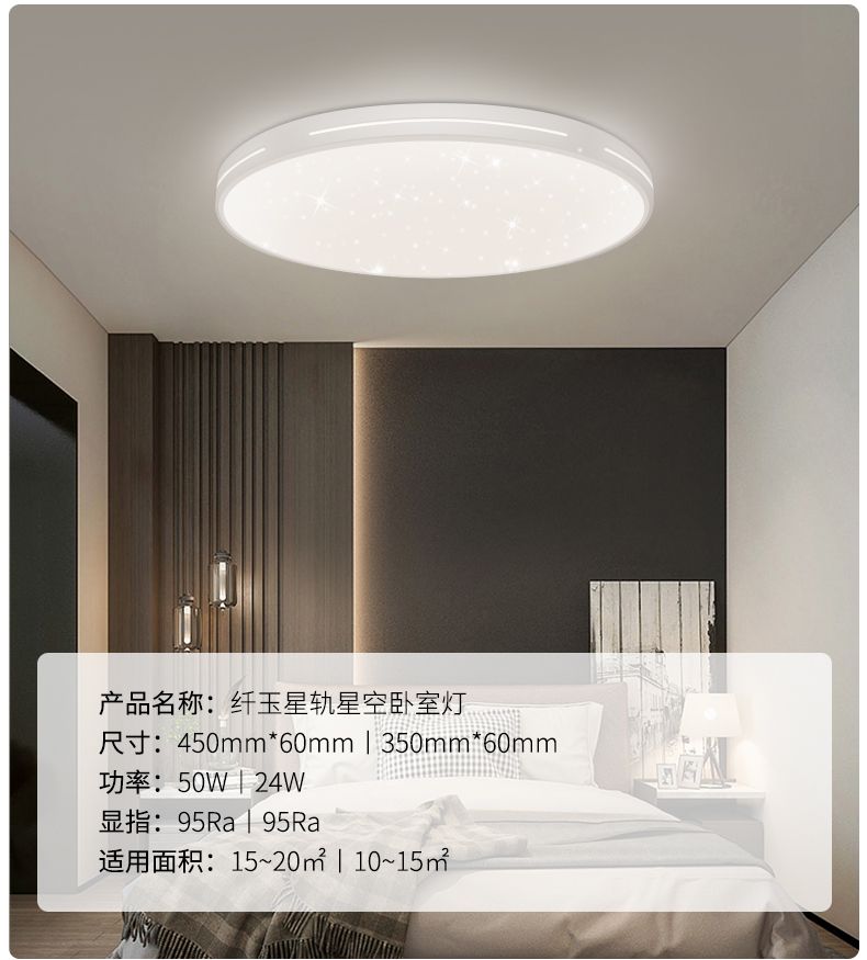 Yeelight 纤玉 星轨 智能LED吸顶灯 90W 图17