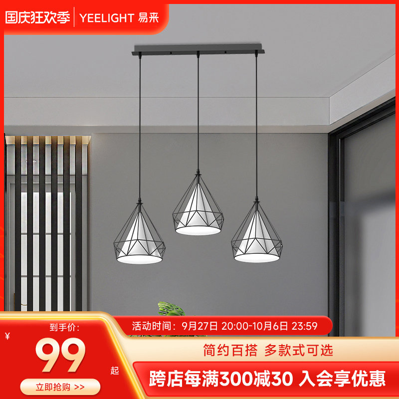 yeelight chandelier led dining room lamps three heads suction top dining hanging lights modern minimalist Nordic creative lights-Taobao