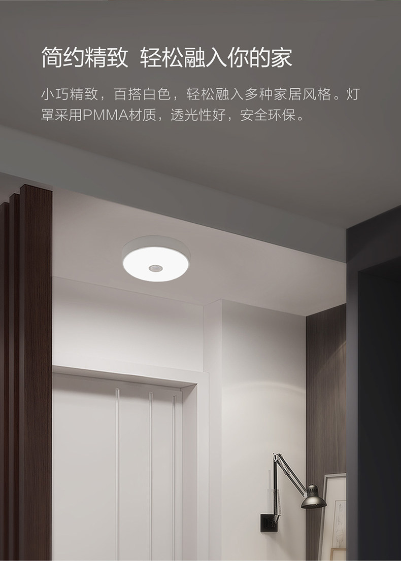小米生态链 Yeelight 智能感应LED吸顶灯 图6