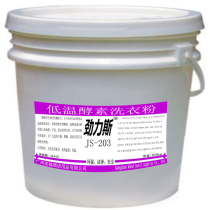  Factory direct sales Jinlisi JS-203 low temperature enzyme washing powder Medical alkali powder strong whitening washing powder