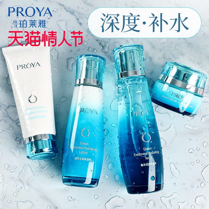 Pleia Hydrating And Moisturizing Set SkinCare Products Full Set of Water Emulsion Cosmetics Polaia Flagship Store Official Website Female