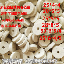 Wool felt adhesive Oil-absorbing seal Sound insulation and dust-proof motor cylinder oil seal Industrial felt strip gasket ring block gear