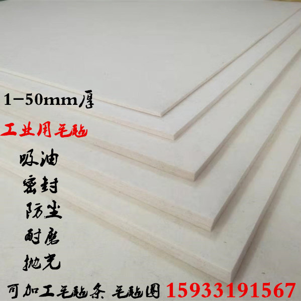 High density industrial pure wool felt wear resistant high temperature absorption felt mat 5-8-10-12-15--20-25mm thick