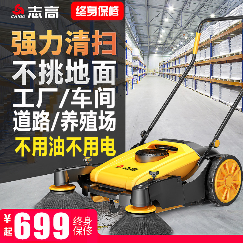 Zhigao ZG-55T unpowered hand-pushed sweeper factory workshop garage furniture sweeper farm