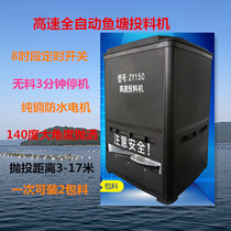 Automatic fish pond high-speed feeding machine Automatic feeding machine New large-capacity intelligent feeding machine