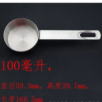 Fry shrimp seedlings splash fry measuring cup 304 stainless steel material will not rust for a long time