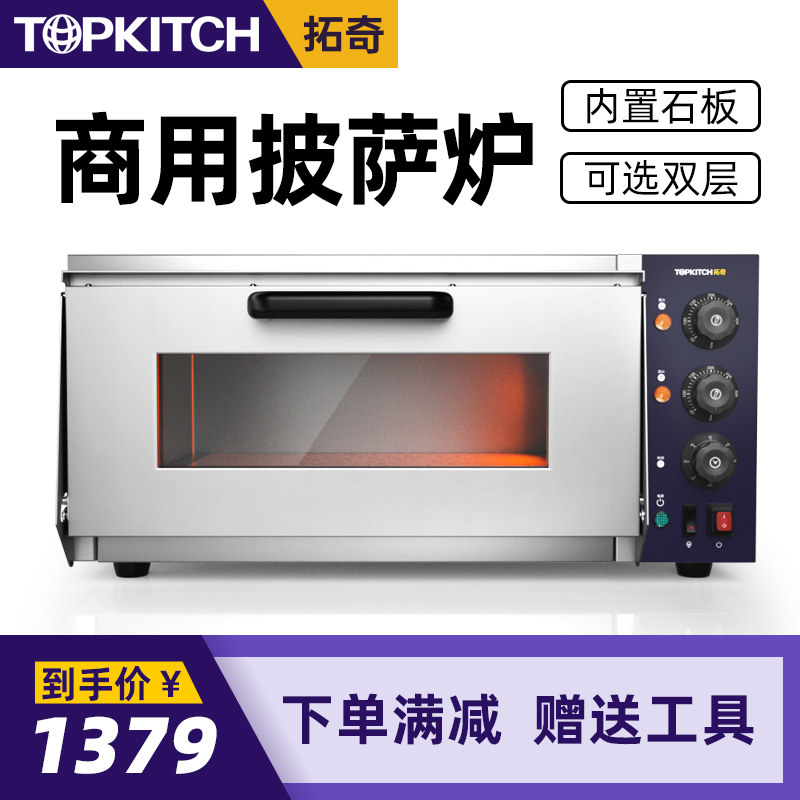 Tuoqi large capacity electric oven Commercial single layer oven Automatic oven Multi-function baking pizza oven Baking equipment