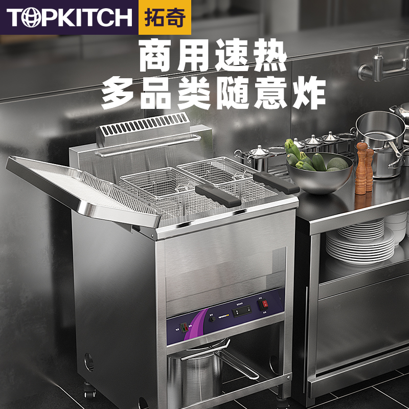 Tuoqi commercial electric fryer large-capacity single-cylinder vertical fryer fried skewer fried chicken special frying machine 23 liters