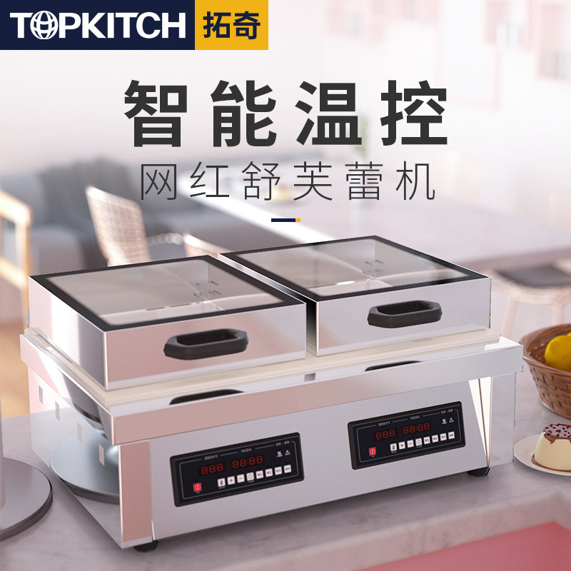 Tuoqi soufflé machine commercial double-head intelligent temperature control dorayaki machine net red muffin cake snack equipment machine