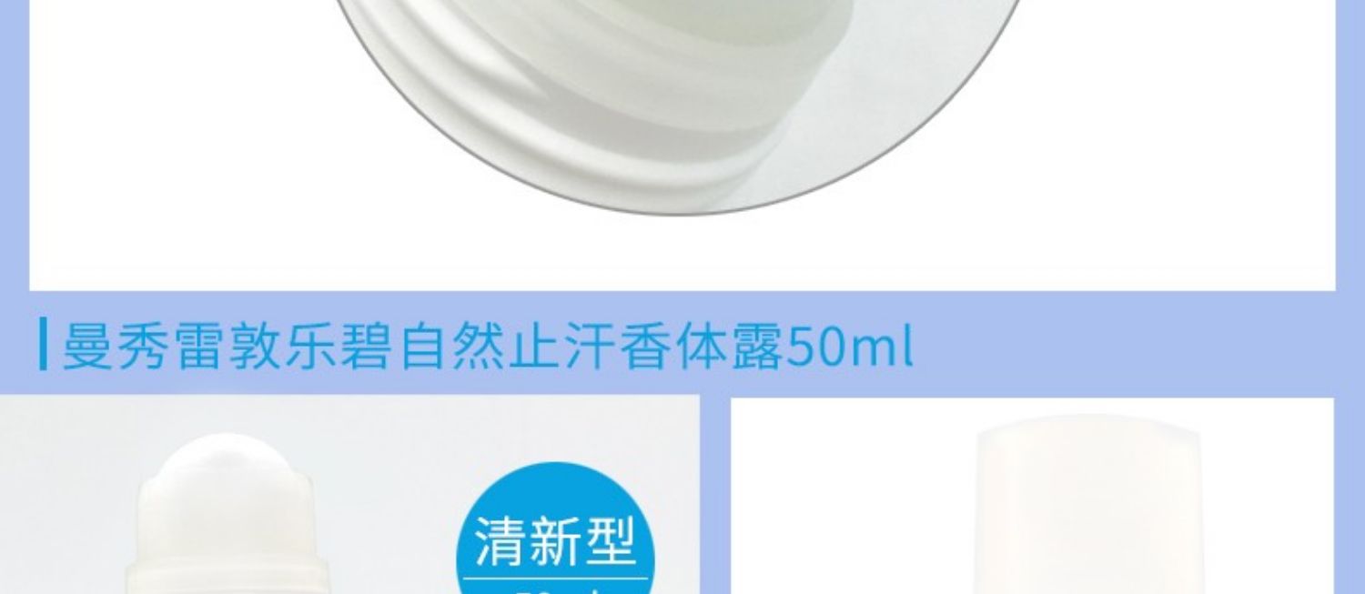 Mentholatum Antiperspirant Lotion Pearl Làm mới Antiperspirant Nước hoa Bà - Nước hoa nước hoa charme nam