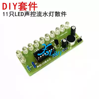 Voice-activated LED running light kit CD4017 color light control fun electronic production diy welding training spectrum