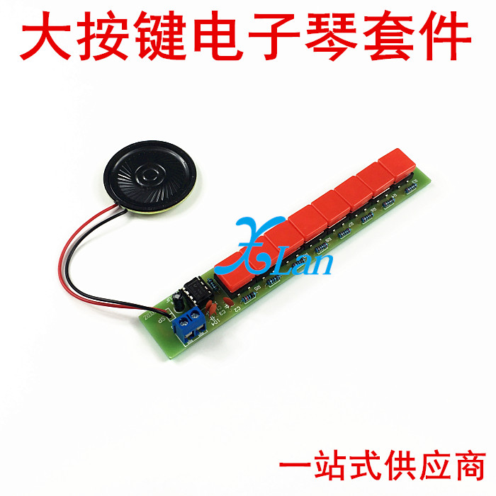 NE555 Electronic piano electronic piano electronic piano electronic piano electronic kit DIY fun electronic kit