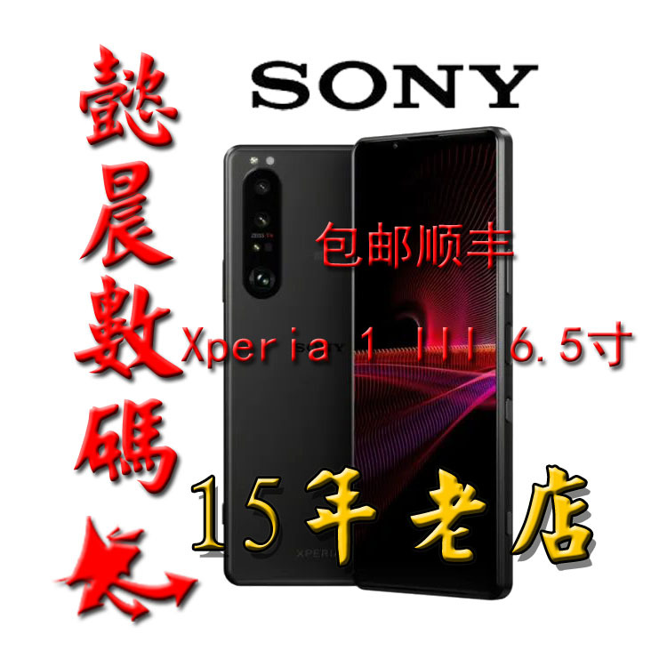 Free Shipping  Xperia 1 Iii5G Sony Xq-Bc72 X1Iii Mark 3 Dual Sim 4K