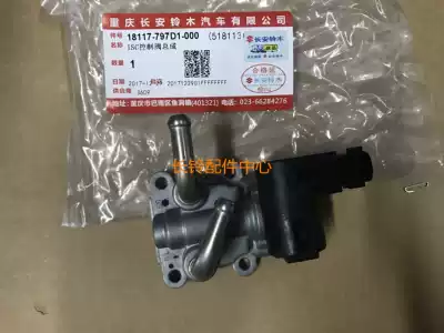 Suzuki Swift1 3 new Alto throttle idle speed motor idle speed control valve assembly idle speed controller assembly idle speed controller original factory