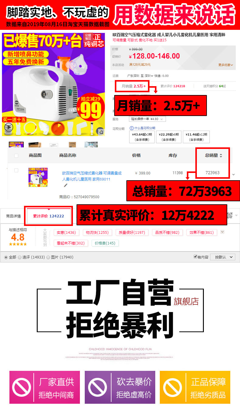 欧百瑞 空气压缩式雾化器 雾化机 新增喷鼻功能 图7