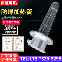Stainless steel flange dry-burning explosion-proof heating pipe high-power water tank submersible electric heating pipe thermal oil electric heating pipe