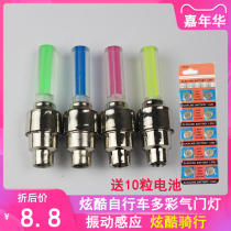 Childrens bicycle air nozzle light Hot Wheels Mountain bike valve luminous light Colorful fluorescent stick type equipment accessories