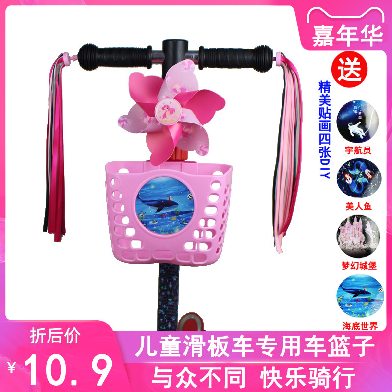 Children's scooter basket front car basket stroller child balance car frog car basket car basket general accessories