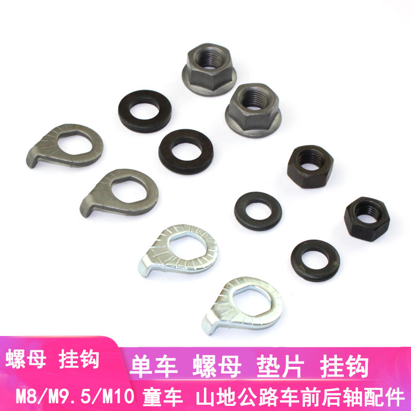Bicycle Front Wheel Nut Hook, Rear Axle Fixing Screw, Mountain Road Bike Nut Washer Locking Accessories
