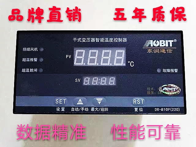 Dongrun Communication Dry-Type Transformer Intelligent Temperature Controller Dr-B10P/Ri/M Original Factory Warranty Direct from the Factory