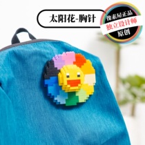 Net red popular seven-color flower color sun flower brooch Original building block toy trend toy backpack decoration