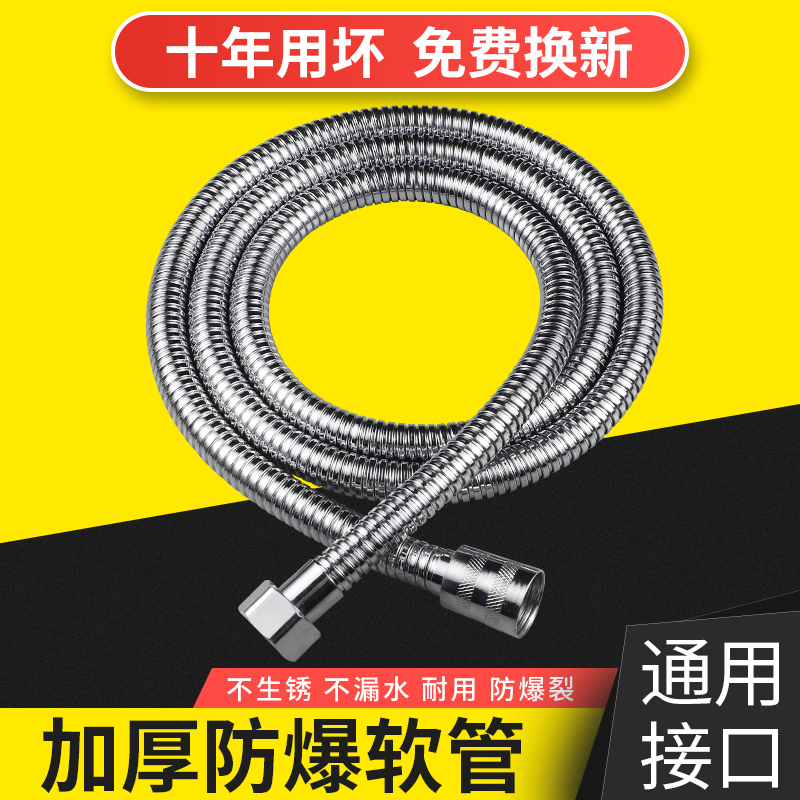 2 meters 3 meters 4 meters 5 meters 10 meters rain shower faucet nozzle explosion-proof extended water heater stainless steel hose