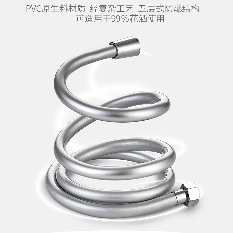 PVC bathroom shower explosion-proof hose water heater high temperature nozzle shower accessories general water pipe rain