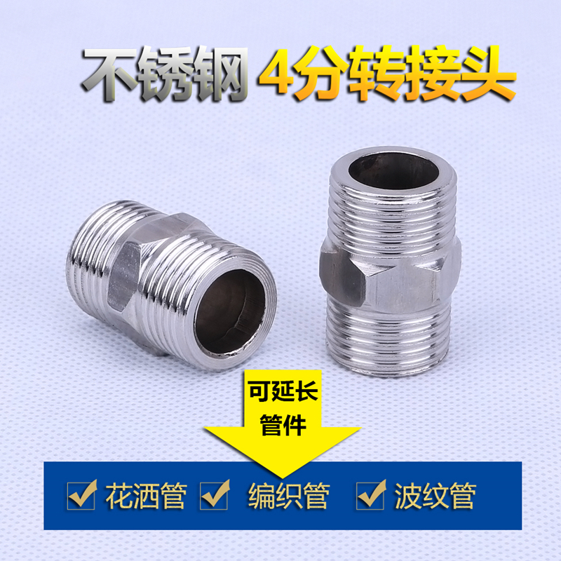 Water heater shower hose Inlet pipe Stainless steel wire connector for docking or extending two hoses