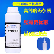 Shenou inkjet printer thinner ink diluent inkjet printer SOP special solvent inkjet printer cleaning agent 500ML