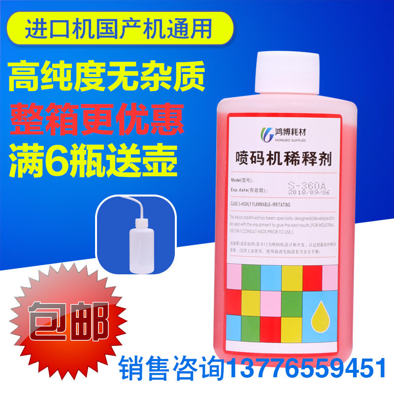 Konova inkjet printer thinner solvent S-360A Kandi Boda Saiteng inkjet printer solvent 500ml