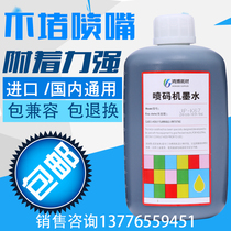 Hitachi inkjet printer special ink JP-k67 black ink consumables 1000ML quality assurance machine ready to use