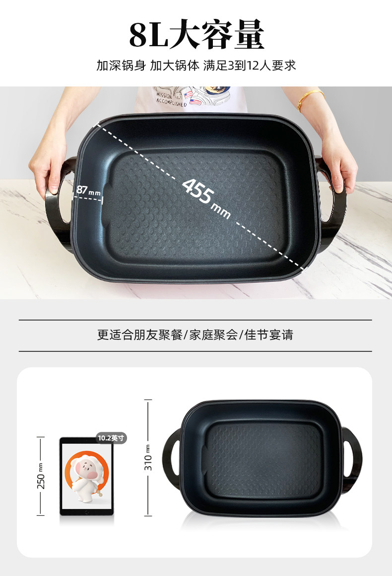 九阳 多功能一体不粘电煮锅 8L大容量 图11