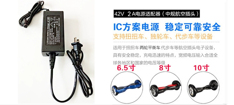 Xe hai bánh cân bằng hai bánh xe ba lỗ cắm với dòng sạc 42V2A phổ biến bộ sạc nguồn phụ kiện 36V - Smart Scooter