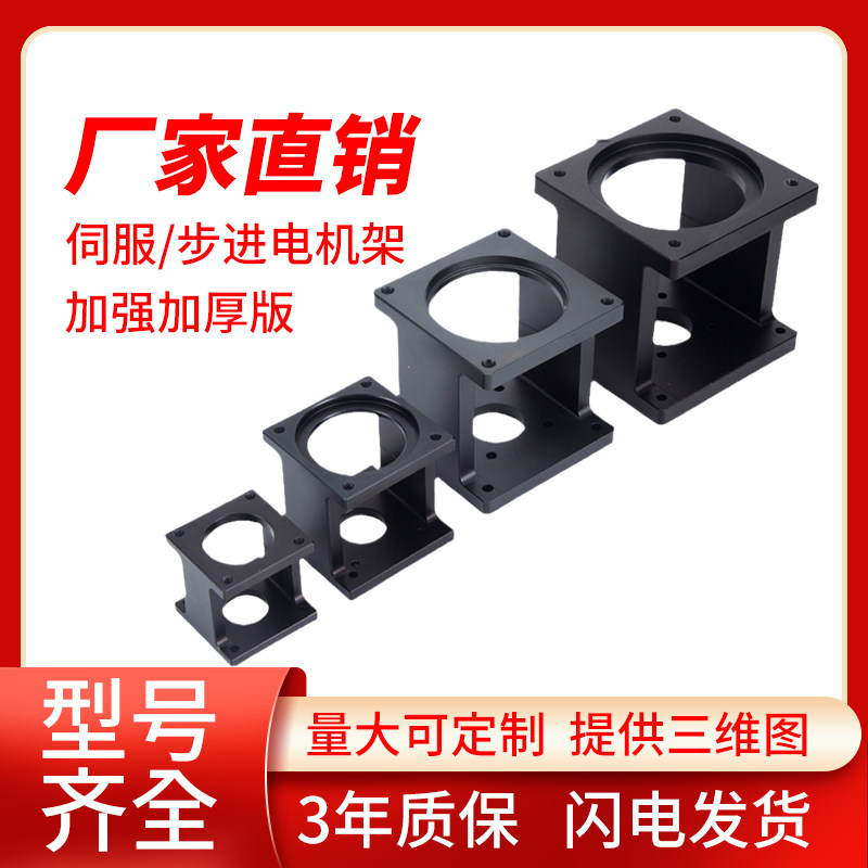 Stepping servo motor bracket 42 57 60 80 86110 86110 bearing wire rod motor transmission fixed support seat-Taobao