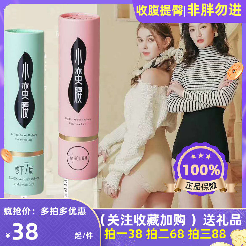 She is 7 degrees thinner, small waist, high waist belly pants, female shaper, thin graphene underwear, new product 9