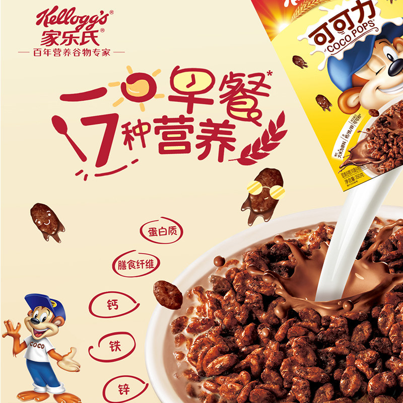 隐藏的早餐神器！家乐氏卜卜米好吃到停不下来，建议收藏！