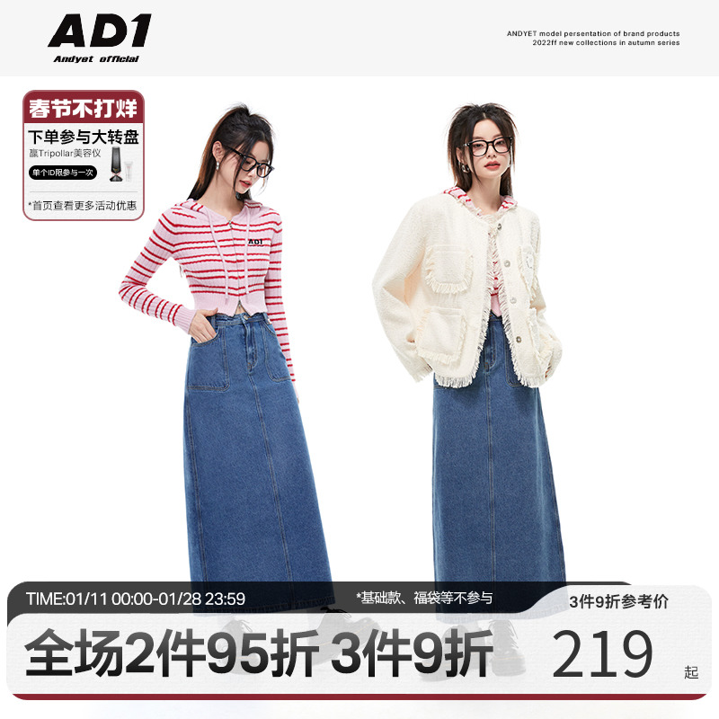 ANDYET AD1 22AW original design blue denim tooling A-line skirt commuting all-match long skirt women
