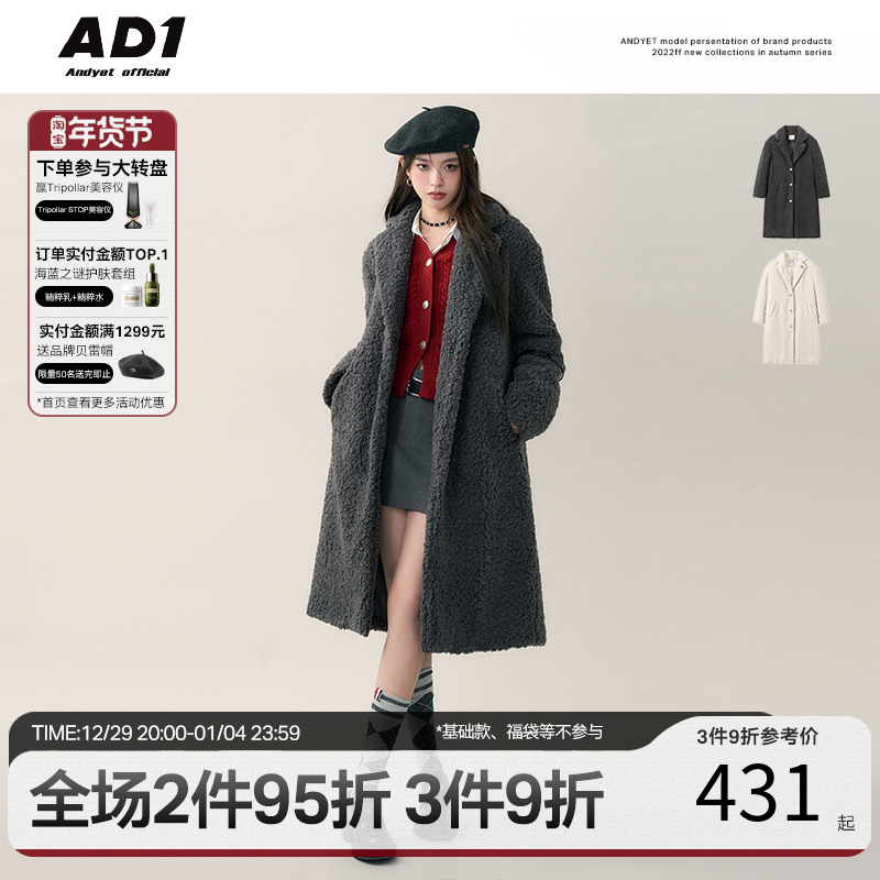 ANDYET AD1 22 AW original design lamb wool quilted lapel coat commuting wind long coat women