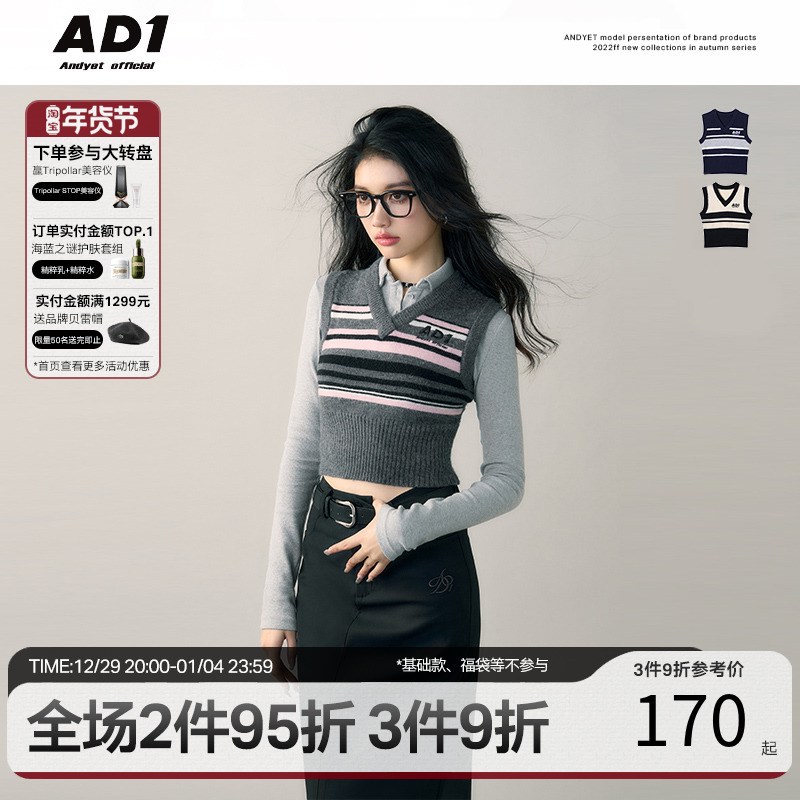 ANDYET AD1 (the same style as Liu Xiening) V-neck striped sweater autumn and winter pullover vest vest top women