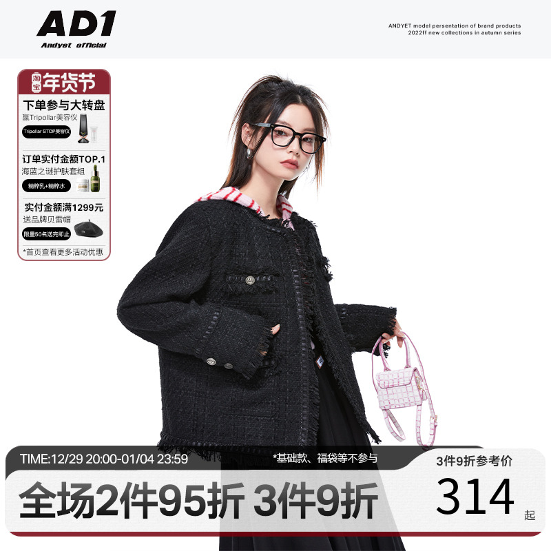 ANDYET AD1 22AW original embroidered LOGO tassel small fragrance jacket autumn loose all-match jacket