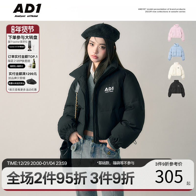 ANDYET AD1 (the same style as Cheng Xiao) LOGO embroidered bread jacket winter simple short stand-up collar cotton jacket