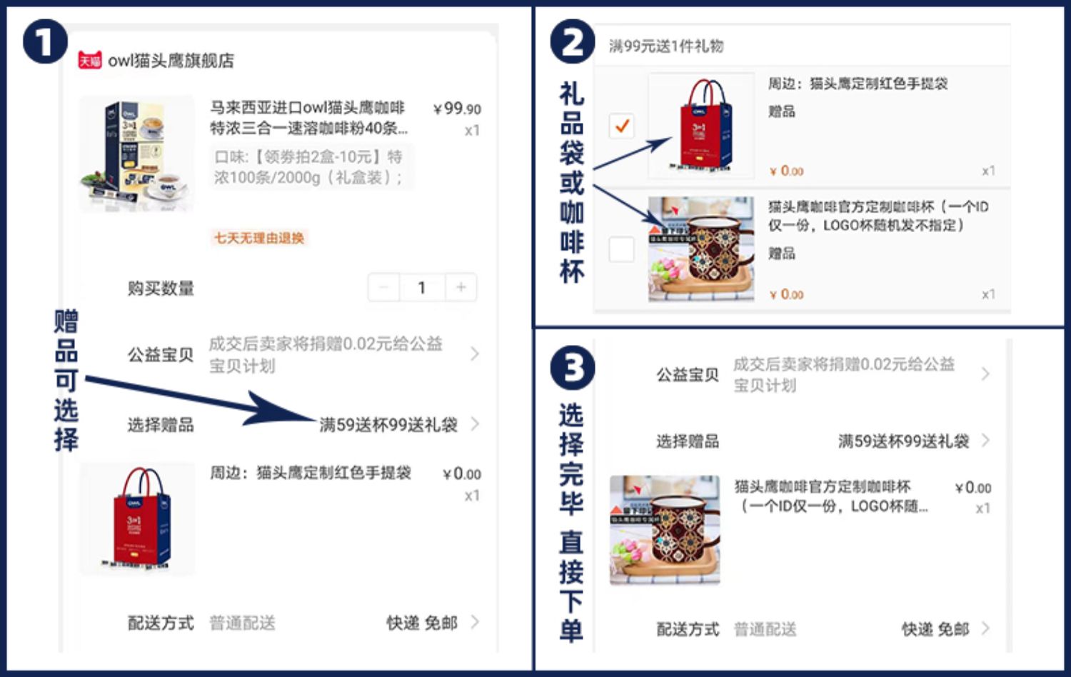 原味三合一速溶owl猫头鹰咖啡原装进口