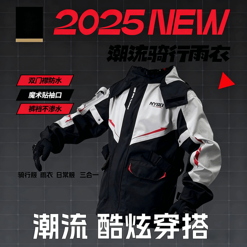 2025 New Motorcycle Raincoat Racing Style Double Placket Waterproof Riding Jacket Outdoor Functional Style Unisex