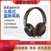 BEHRINGER BH 470 HiFi head-mounted monitoring headphones portable wired studio grade