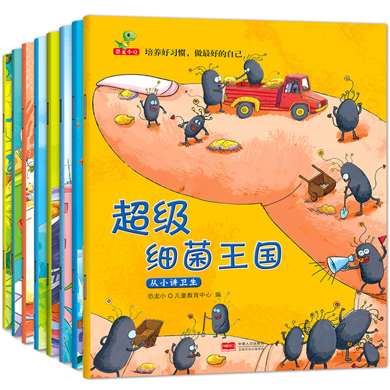 Super Bacteria Kingdom Good Habits Early Education Picture Book for Children 3-6 Years Old, Worm Diary Kindergarten Reading Picture Book, Picture Book for Children 2-4 Years Old, Bedtime Storybook for Three to Four Year Olds, Preschool Baby Books and Reading Materials for Enlightenment Super Bacteria Kingdom Good Habits Early Education Picture Book for Children 3-6 Years Old, Worm Diary Kindergarten Reading Picture Book, Picture Book for Children 2-4 Years Old, Bedtime Storybook for Three to Four Year Olds, Preschool Baby Books and Reading Materials for Enlightenment