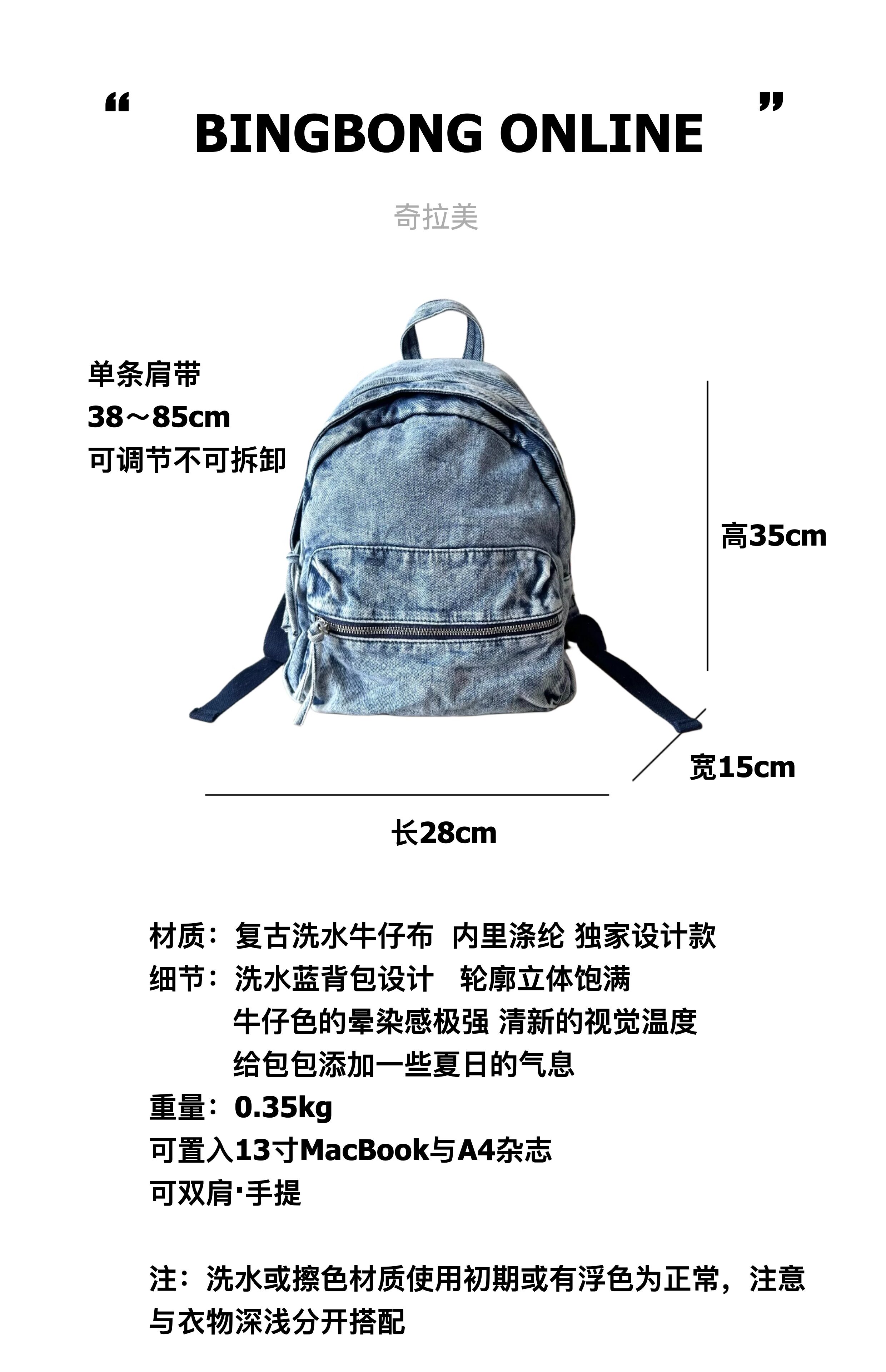 BINGBONG Washed Denim Blue Zip-Top Backpack