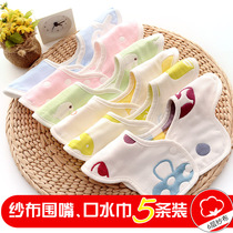 Baby cotton gauze bib saliva towel Baby waterproof spit milk eating bib 360 degree rotation summer thin section