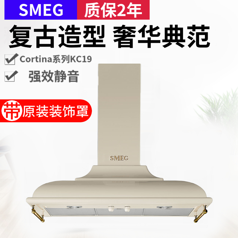 Germany SMEG range hood KC19POE KC19AOE range hood tax package