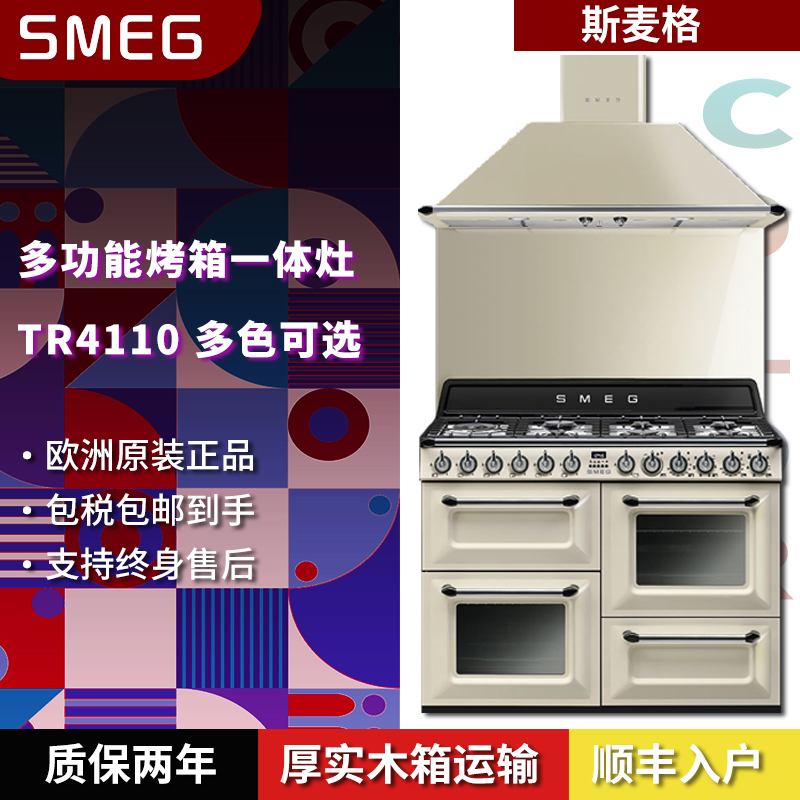 Italian original imported SMEG smeg gas stove oven integrated stove TR4110 series